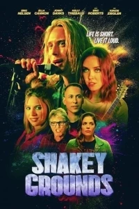 Зыбкая почва